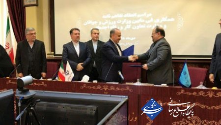 تفاهم نامه همکاری بین وزارت کار و وزارت ورزش منعقد شد