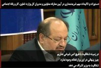 دستورات و تاکیدات شریعتمداری در آیین معارفه معاونین و مدیران کل وزارت تعاون ، کار ورفاه اجتماعی (2) / فیلم