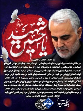 ما ملت شهادتیم و نمی توانند ما را از شهادت بترسانند.