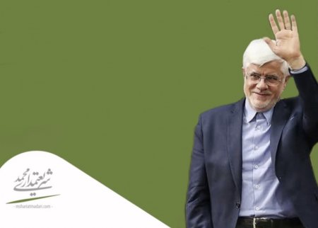 پیام تبریک محمد شریعتمداری به دکتر عارف معاون اول محترم رییس جمهور