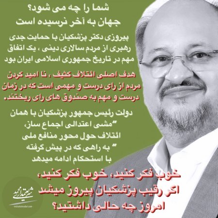 شما را چه می شود؟ جهان به آخر نرسیده است!